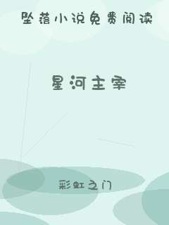星河主宰