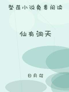 仙有洞天