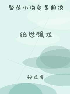 绝世强龙