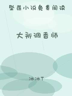 大祈调香师