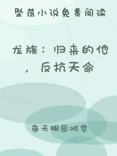龙族：归来的他，反抗天命