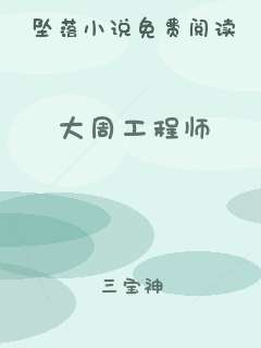 大周工程师