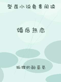 婚后热恋