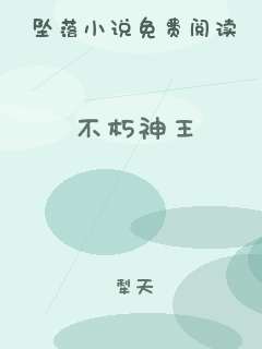 不朽神王