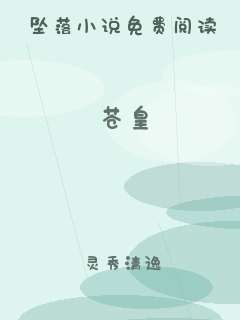 苍皇