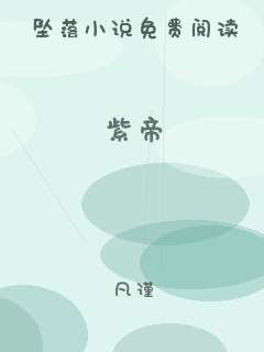 紫帝