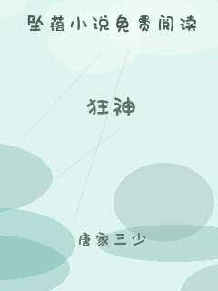 狂神