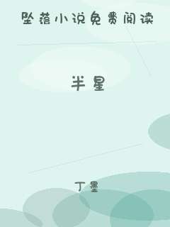 半星