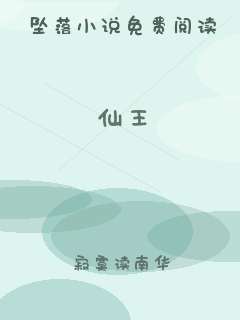 仙王
