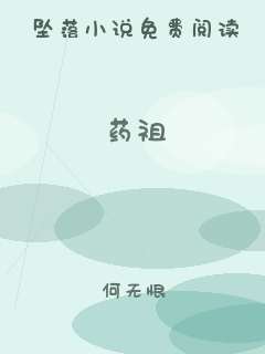 药祖