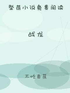 战龙