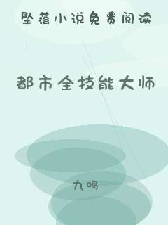 都市全技能大师