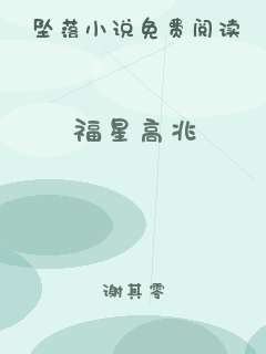 福星高兆