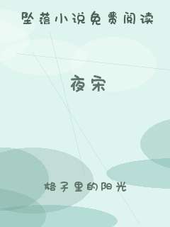 夜宋