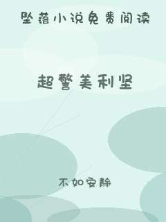 超警美利坚