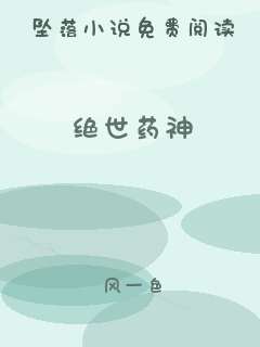 绝世药神