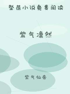 紫气凛然