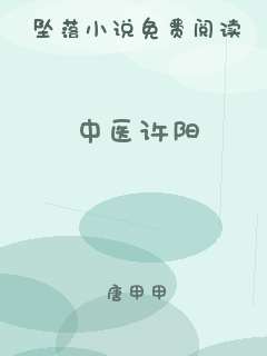 中医许阳
