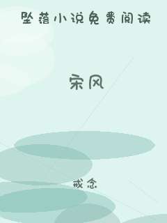 宋风