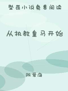 从执教皇马开始