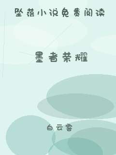 墨者荣耀