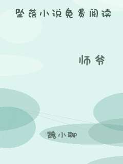 姽婳师爷