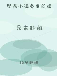 元末称雄