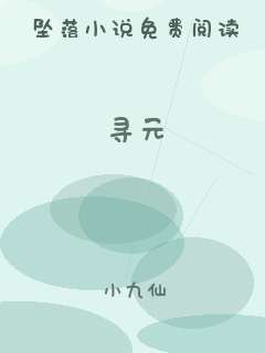 寻元