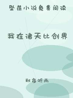 我在诸天比创界