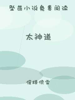 太神道