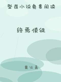 终焉使徒