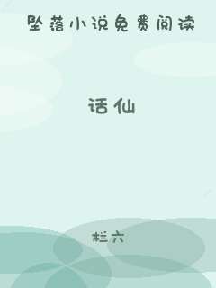 话仙