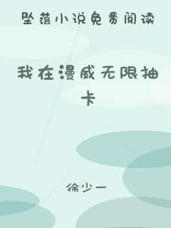 我在漫威无限抽卡