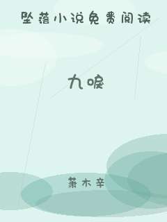 九唳