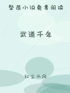 武道千年