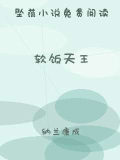 软饭天王