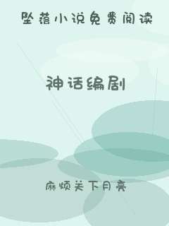 神话编剧