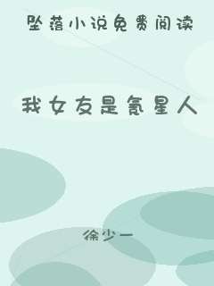 我女友是氪星人